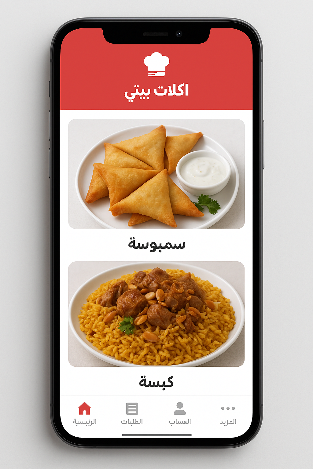 واجهة التطبيق